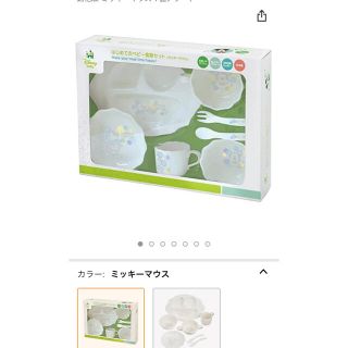 pii様専用出品【新品未使用】ミッキー食器セット　送料込み(離乳食器セット)