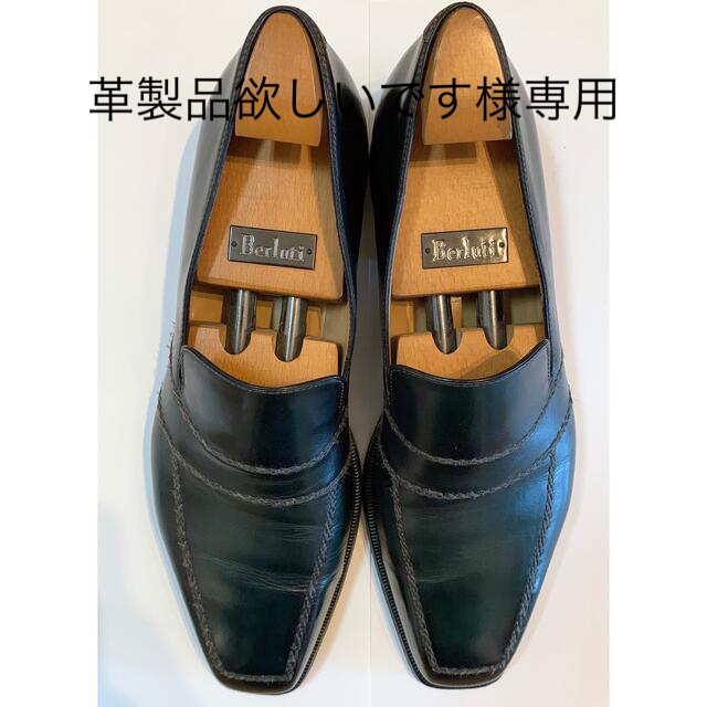 Berluti(ベルルッティ)のベルルッティ　ローファ　深緑色　サイズ25.5〜26cm メンズの靴/シューズ(スリッポン/モカシン)の商品写真