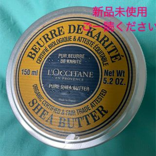 ロクシタン(L'OCCITANE)のロクシタン　シアバター　150g(ボディクリーム)