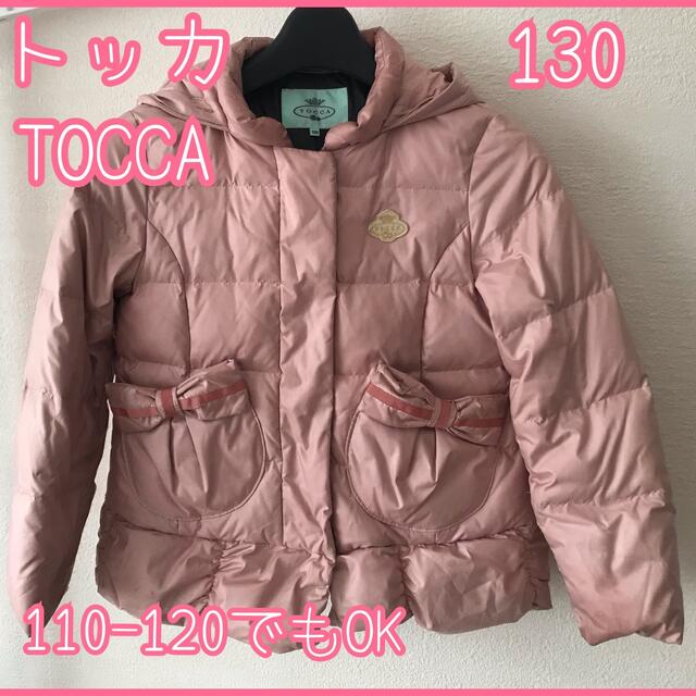 期間限定60%OFF! 新品 トッカ ジャケット ボレロ風 定番 ネイビー 100