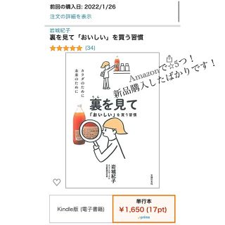 裏を見て「おいしい」を買う習慣(健康/医学)