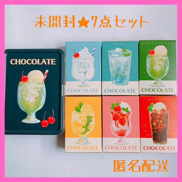 メリー　はじけるキャンディチョコレート　セット 食品/飲料/酒の食品(菓子/デザート)の商品写真