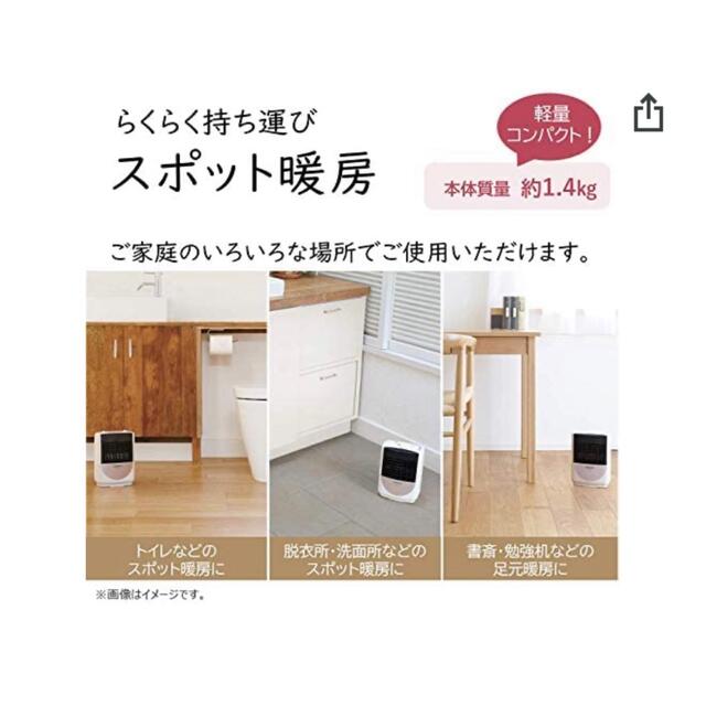 日立(ヒタチ)の小型温風ヒーター ☆ HITACHI スマホ/家電/カメラの冷暖房/空調(ファンヒーター)の商品写真