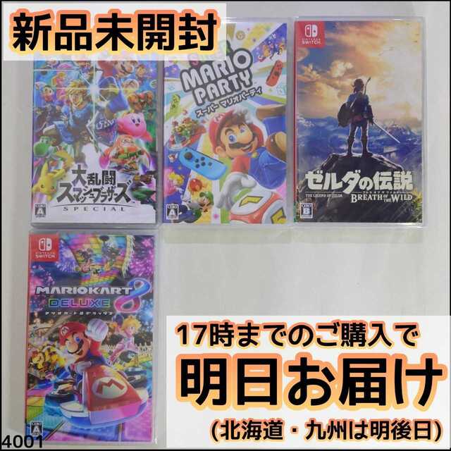 Nintendo Switch ソフト 4本セット - 家庭用ゲームソフト