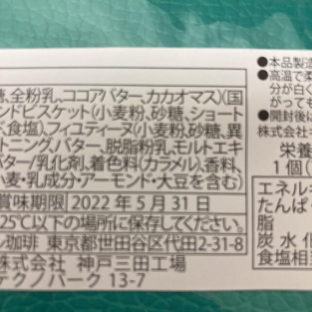 KALDI(カルディ)のカルディバレンタインチョコ。カカオの森トカゲペンケースチョコいり。未開封！ 食品/飲料/酒の食品(菓子/デザート)の商品写真