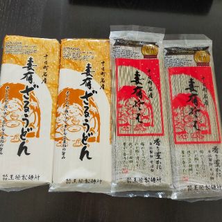 玉垣製麺所　４セット(麺類)