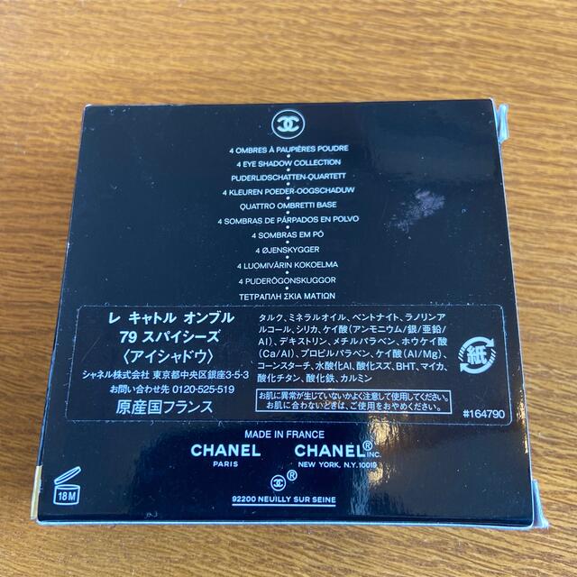 CHANEL(シャネル)の【値下げしました】CHANEL  アイシャドウ コスメ/美容のベースメイク/化粧品(アイシャドウ)の商品写真