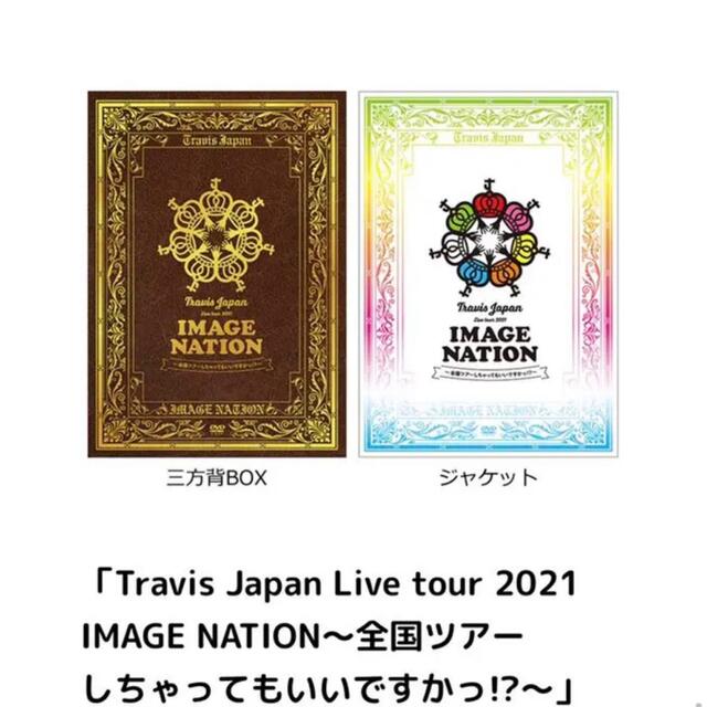 Travis Japan Live tour 2021 IMAGE NATION