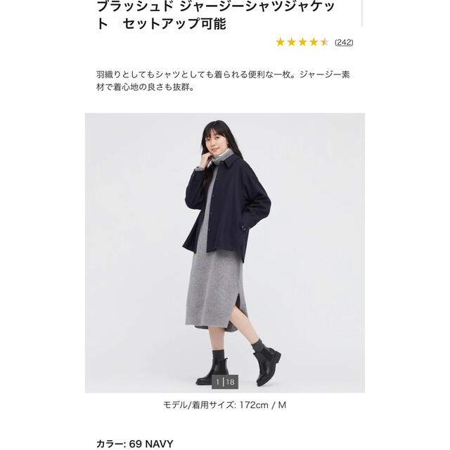 UNIQLO(ユニクロ)のブラッシュドジャージーシャツジャケット　L ネイビー　ユニクロ レディースのトップス(シャツ/ブラウス(長袖/七分))の商品写真