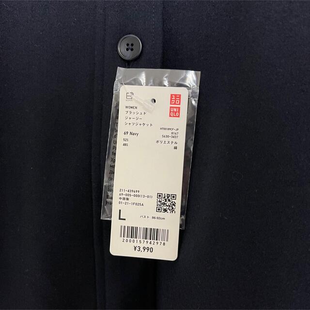 UNIQLO(ユニクロ)のブラッシュドジャージーシャツジャケット　L ネイビー　ユニクロ レディースのトップス(シャツ/ブラウス(長袖/七分))の商品写真