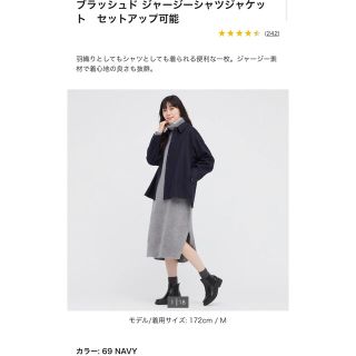 ユニクロ(UNIQLO)のブラッシュドジャージーシャツジャケット　L ネイビー　ユニクロ(シャツ/ブラウス(長袖/七分))