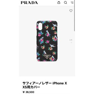 プラダ(PRADA)のPRADA スマホケース 11pro(iPhoneケース)