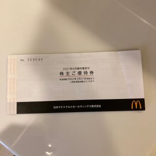 マクドナルド(マクドナルド)の日本マクドナルドホールディングスの株主優待券　1冊です。(フード/ドリンク券)