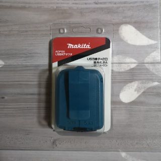 マキタ(Makita)の【新品未使用】makita ADP05 USB用アダプタ(その他)