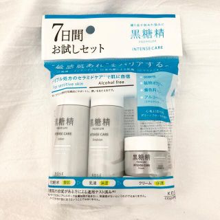 コーセーコスメポート(KOSE COSMEPORT)の新品未使用 ○ 黒糖精 プレミアム インテンスケア トライアル セット(サンプル/トライアルキット)