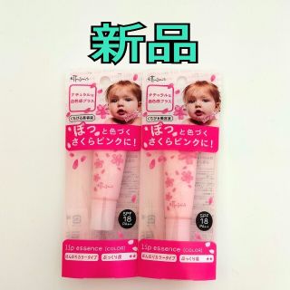 エテュセ(ettusais)のエテュセ リップエッセンスa 10g　２個セット(リップケア/リップクリーム)