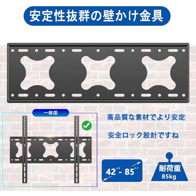 テレビ壁掛け金具 42-85インチ 対応 大型 固定式 耐荷重85kg  スマホ/家電/カメラのテレビ/映像機器(テレビ)の商品写真