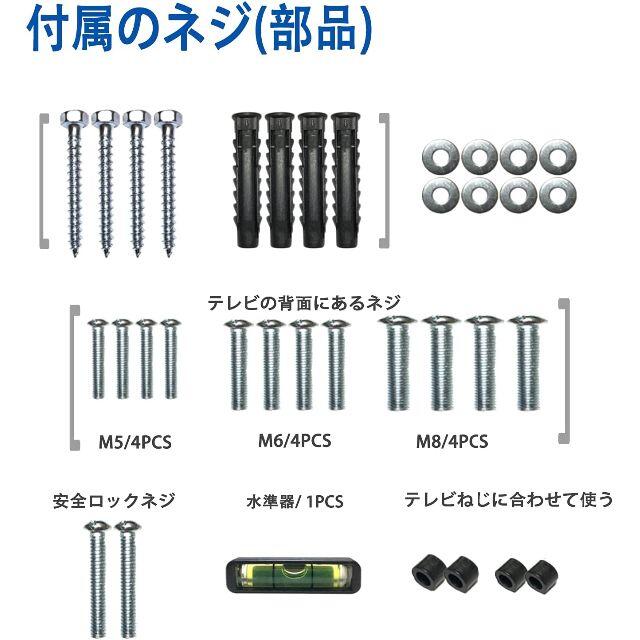 テレビ壁掛け金具 42-85インチ 対応 大型 固定式 耐荷重85kg  スマホ/家電/カメラのテレビ/映像機器(テレビ)の商品写真