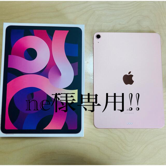 Apple - 〈ne〉iPad Air4 ピンクゴールド　256GB