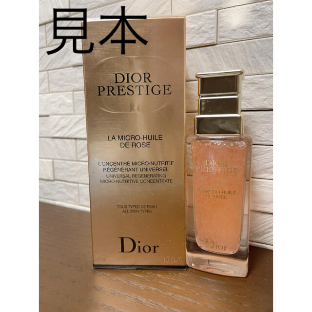 1本 ディオール プレステージ美容液50ml # www.uig.sanjuandelrio.gob.mx