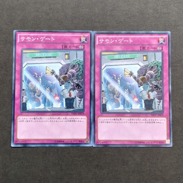 遊戯王(ユウギオウ)の【セットで50円】遊戯王 サモン・ゲート エンタメ/ホビーのトレーディングカード(シングルカード)の商品写真