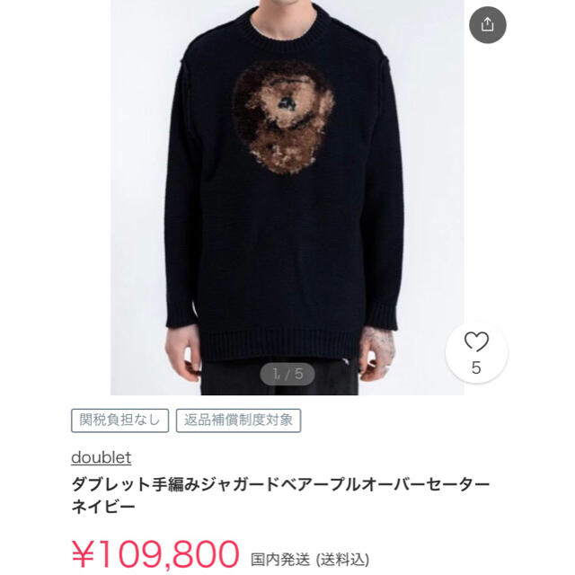 海外限定】 20SS DOUBLET 刺繍 M ダブレット ニットセーター - ニット 