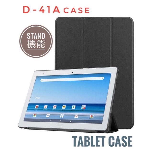 新品同様】docomo dtab d-41A-