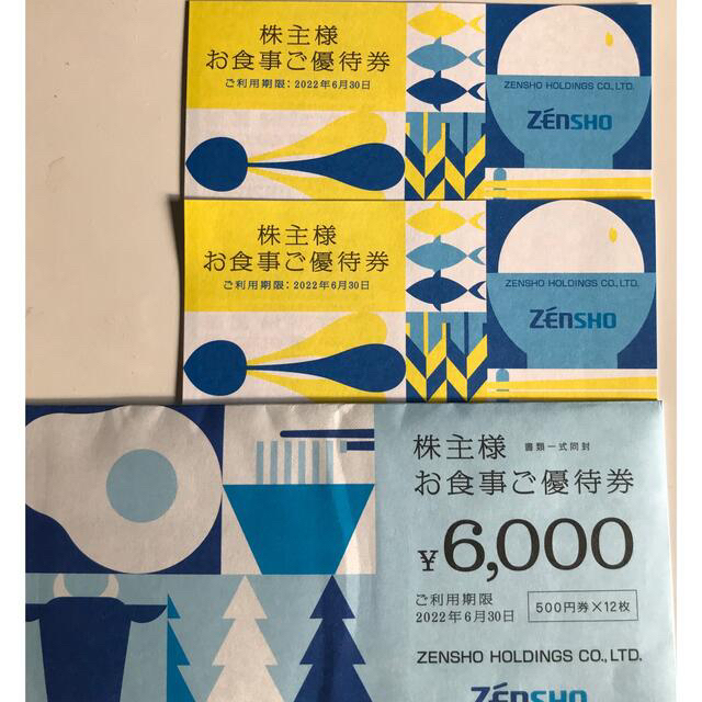 51%OFF!】 未開封 ゼンショー株主優待24000円分 来年6月30日まで有効