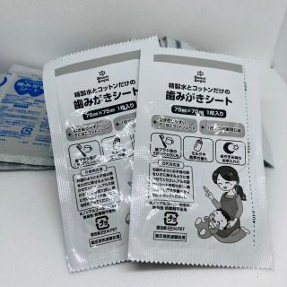 ニシマツヤ(西松屋)の【ベビー用品】歯磨きシート（西松屋）+WAKODO3枚おまけ(歯ブラシ/歯みがき用品)