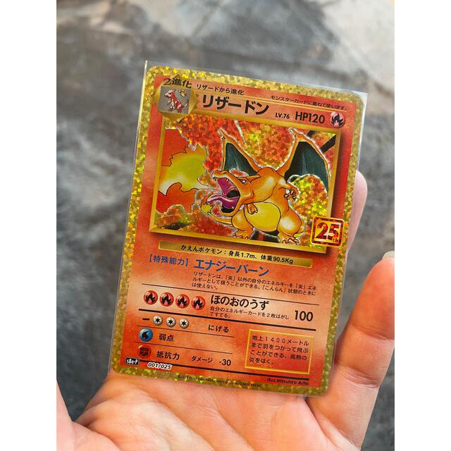 ポケモンカード　リザードン25th 【美品】