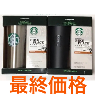 スターバックスコーヒー(Starbucks Coffee)のスターバックス  タンブラー  ギフト 2個セット　ブラック & シルバー(タンブラー)