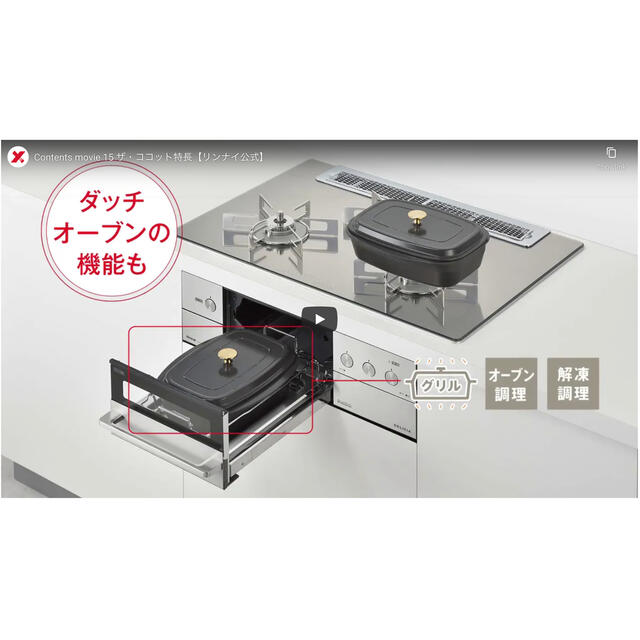 新品未使用RB71AW30E16R リンナイ デリシア　ガスコンロ