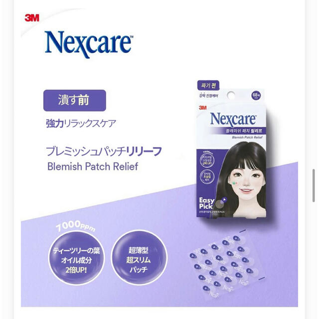 最大80%OFFクーポン ニキビパッチ 68 パッチ ニキビパッチ 68 パッチ