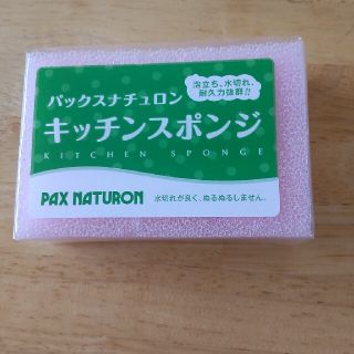 パックスナチュロン(パックスナチュロン)のパックスナチュロンキッチンスポンジ  １個  ピンク(収納/キッチン雑貨)