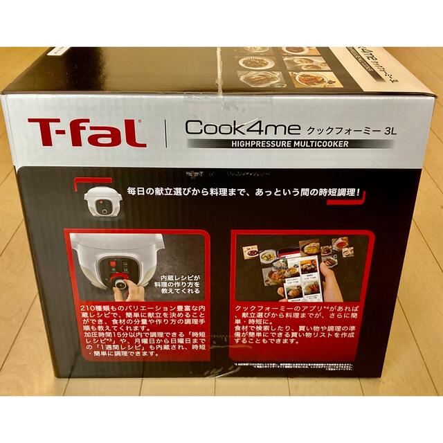 T-fal(ティファール)の新品•未使用 ティファール クックフォーミー 3L CY8701JP  スマホ/家電/カメラの調理家電(調理機器)の商品写真