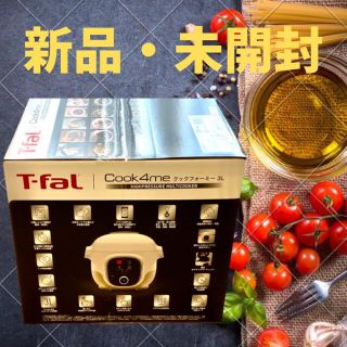 ティファール(T-fal)の新品•未使用 ティファール クックフォーミー 3L CY8701JP (調理機器)