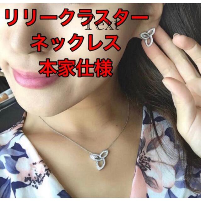 ☆大人気商品☆ 当店最上級 モアサナイト 刻印 ネックレス 百合 リリー