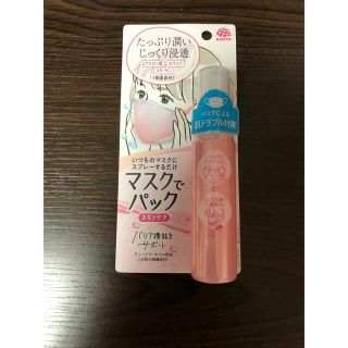 アースセイヤク(アース製薬)の売り切りセール　マスクでパック(化粧水/ローション)