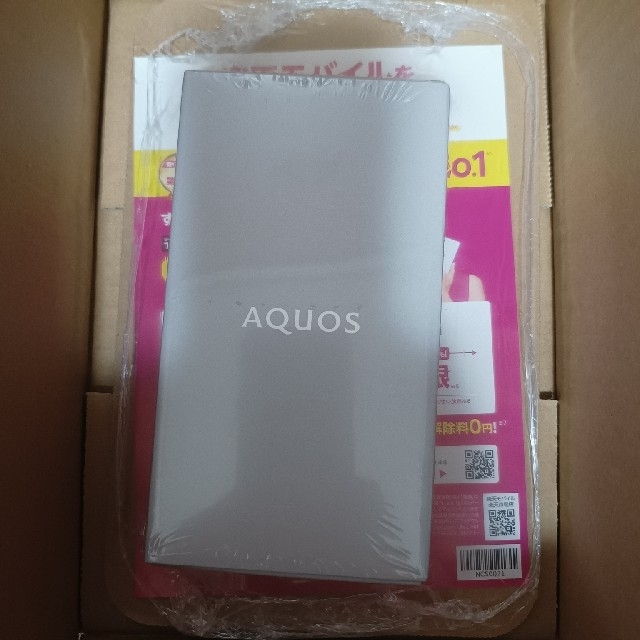 SH-RM19 AQUOS sense6 カッパー 新品未開封 領収書同梱スマートフォン本体