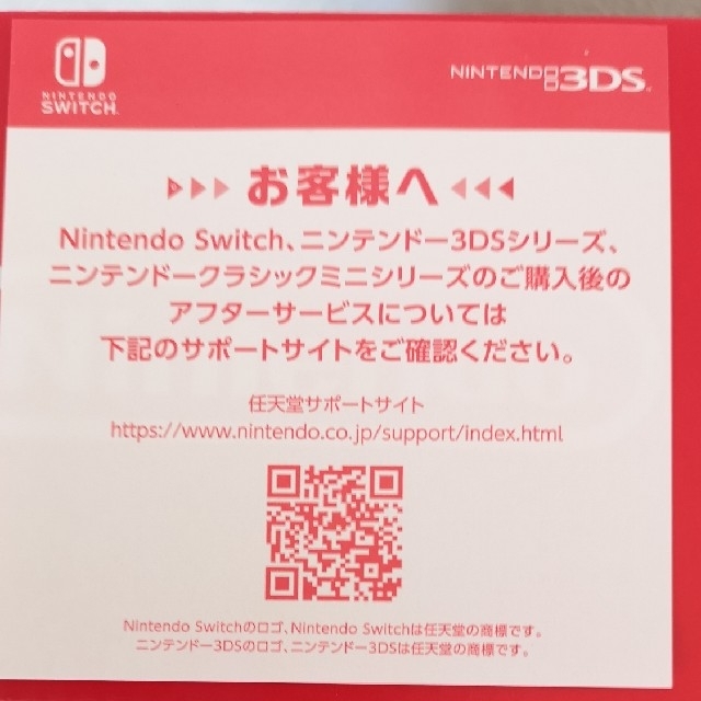 Nintendo Switch NINTENDO SWITCH (有機ELモデエンタメホビー