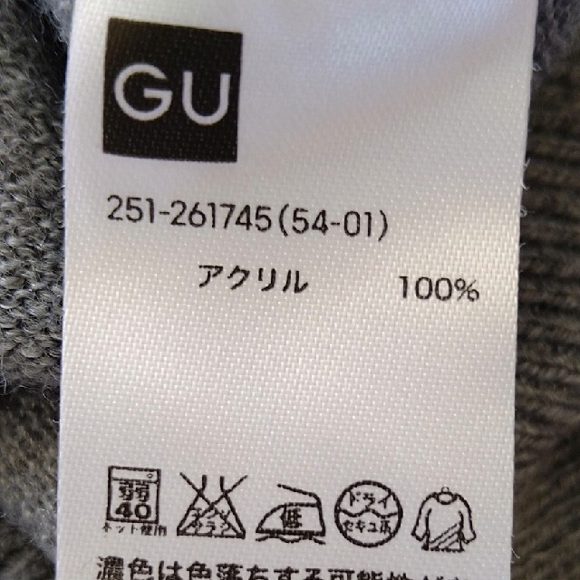 GU(ジーユー)のGU　カーディガン　Sサイズ レディースのトップス(カーディガン)の商品写真