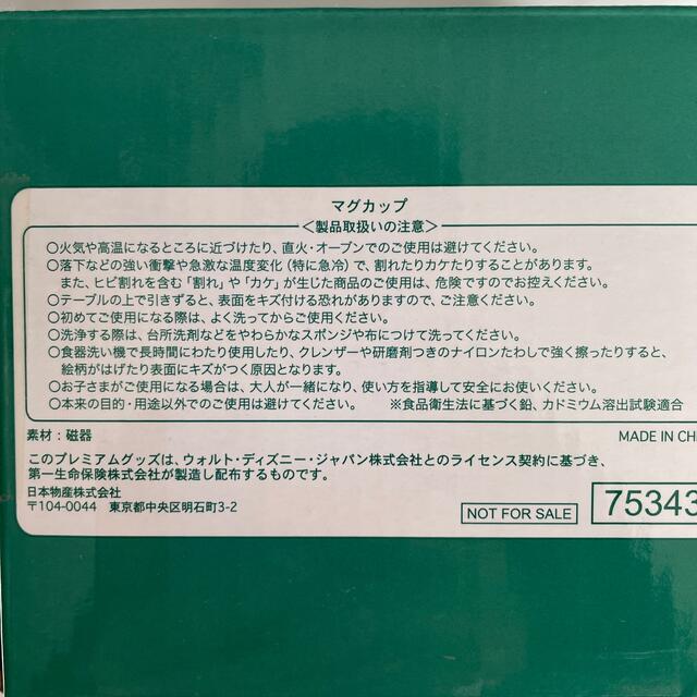 Disney(ディズニー)の遊助ちゃん専用　ディズニー　マグカップ キッズ/ベビー/マタニティの授乳/お食事用品(マグカップ)の商品写真