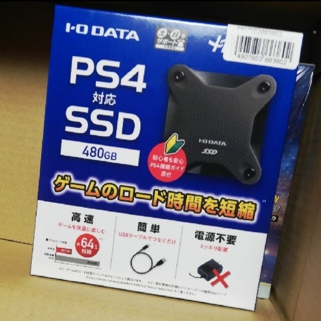 IODATA(アイオーデータ)のPS4対応 外付けSSD 480GB スマホ/家電/カメラのPC/タブレット(PC周辺機器)の商品写真