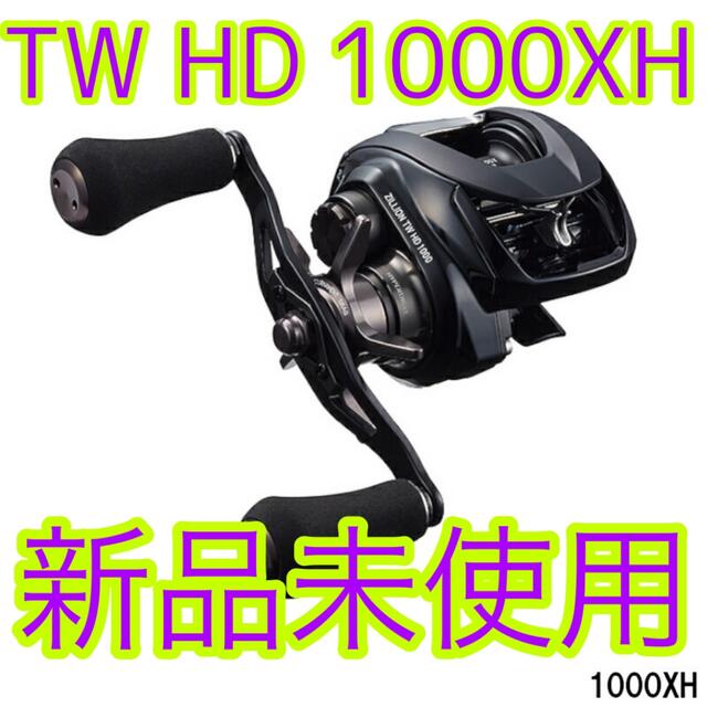 【新品】ダイワ 22ジリオン TW HD 1000XH