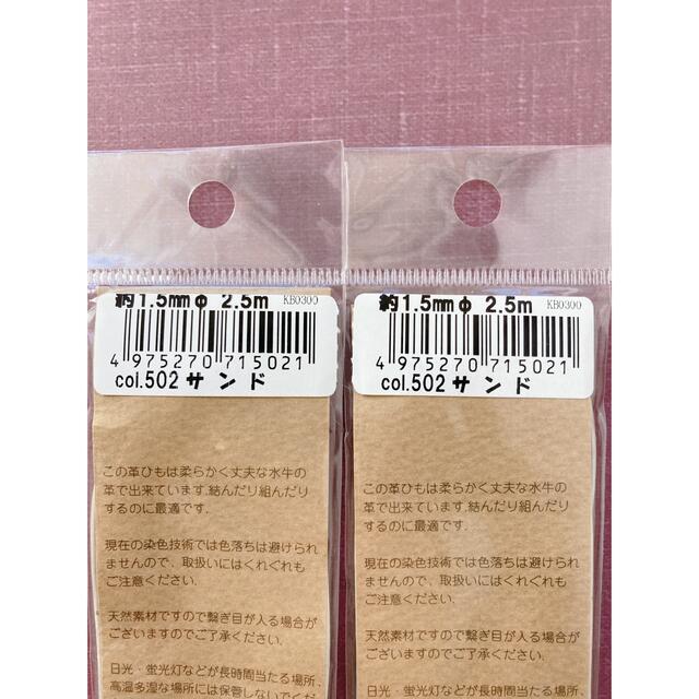 革紐セット ハンドメイドの素材/材料(各種パーツ)の商品写真