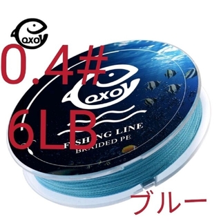 QXO高強度4本編みPEライン100mブルー0.4#6LBコスパ最強(釣り糸/ライン)