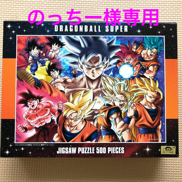 ドラゴンボール(ドラゴンボール)のドラゴンボールスーパー　ジグソーパズル　500ピース エンタメ/ホビーのエンタメ その他(その他)の商品写真