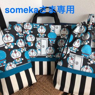 somekaさま専用　ドラえもん　厚手ツイル　レッスンバッグ　体操着入れ(バッグ/レッスンバッグ)