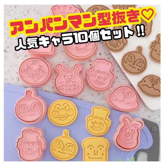 クッキー型 10個セット 型抜き お菓子作り バレンタインの通販 by KANON.'s shop｜ラクマ