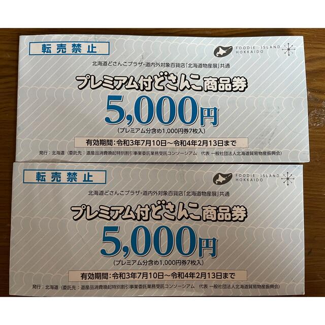 キッザニア ギフト券 7000円分 (500円×14枚)★2023年2月11日